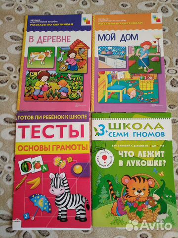 Наглядно дидактические пособия серия рассказы по картинкам