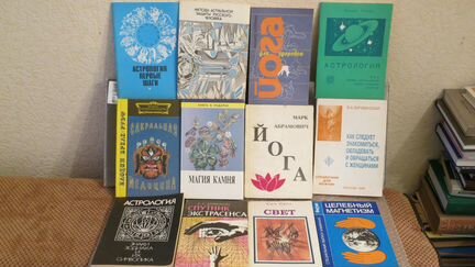 Эзотерика, психология, медицина. Ч. 4