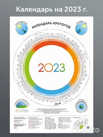 Календарь-планер 2024 г. с ретроградными планетами
