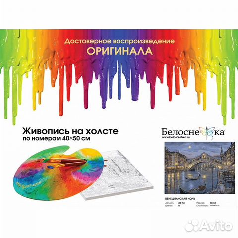 Картина по номерам 40х50 Венецианская ночь