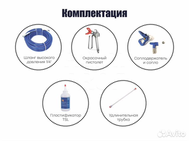 Безвоздушный окрасочный аппарат baoba 495