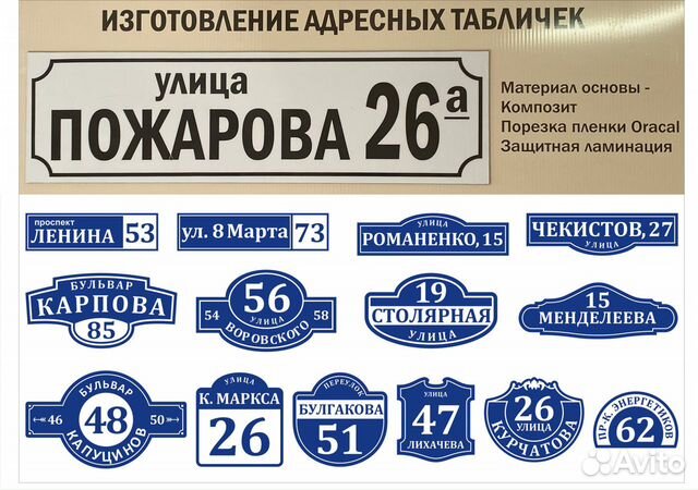 Генератор адресных табличек екатеринбург
