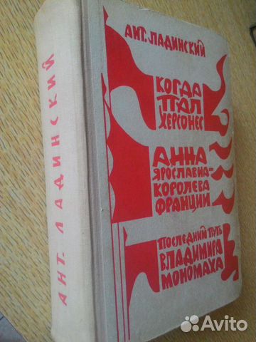 Книги по истории