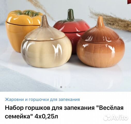 Набор горшочков для запекания «Веселая семейка»