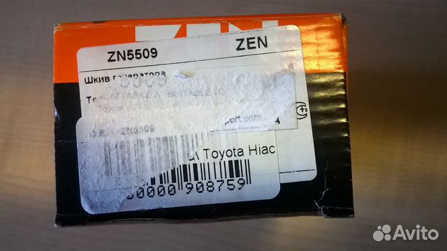 Шкив генератора тойота D4D