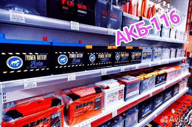 Аккумулятор с доставкой и установкой. Гарантия