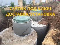 Установка колодца и септика под ключ