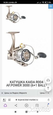 Катушка рыболовная для спининга kaida AF pover 200