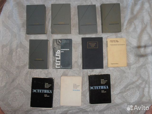 Гегель. 11 книг