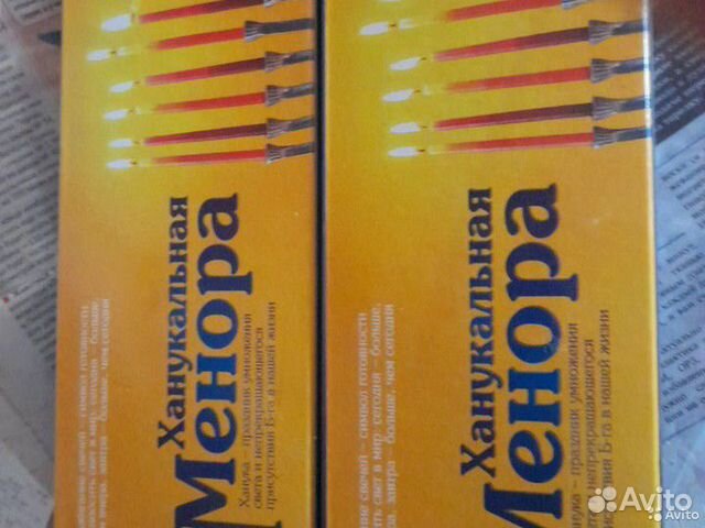 Ханукальная менора