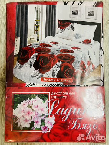 Постельный комплект 2 спальный