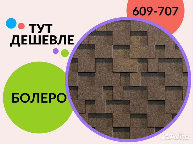 Гибкая черепица Болеро цвет граунд