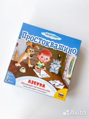Настольная игра Простоквашино Азбука