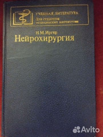 Литература по медицине (7 книг)