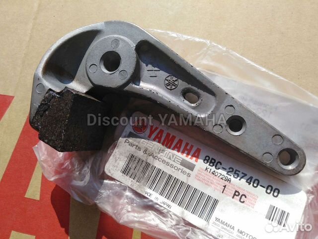 Новый оригинальный рычаг тормоза Yamaha Br 250