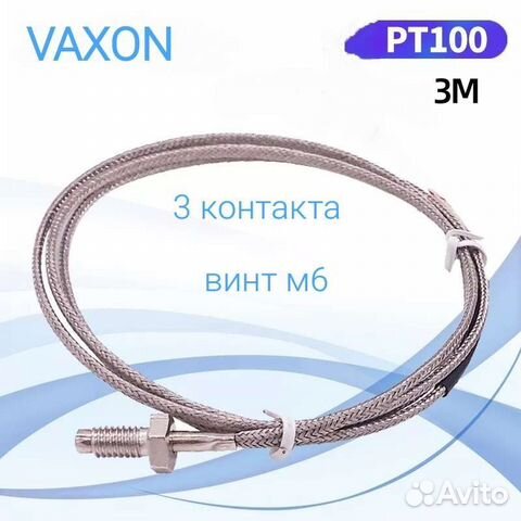 Датчик Температуры PT100 m6*10мм с кабелем 3метра