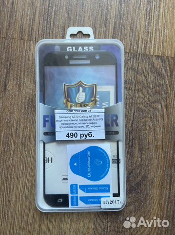 Защитное стекло на Samsung galaxy A7