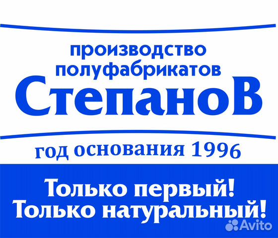 Рабочие на производство полуфабрикатов