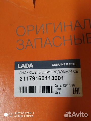 Запчасти лада х рей