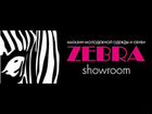Продавец-консультант в Zebra showroom