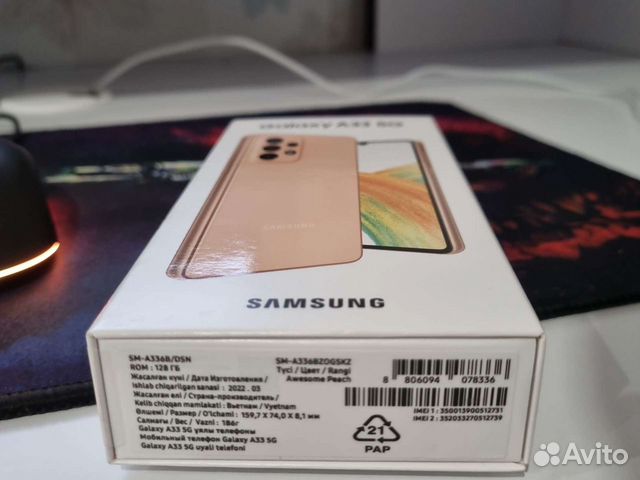 Galaxy a33