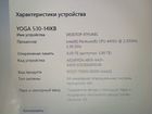Ноутбук Lenovo yoga 530-14ikb объявление продам