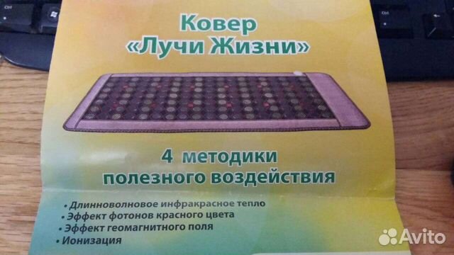 Нефритовый ковер