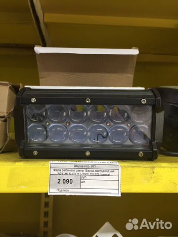 Светодиодная балка