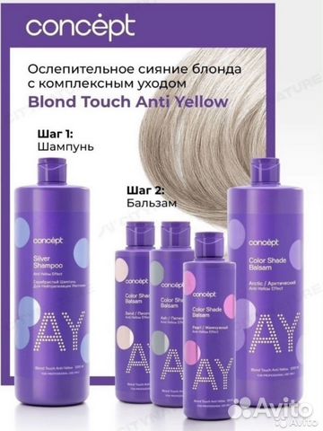 Оттеночный шампунь concept