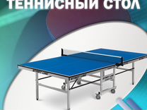 Теннисный стол donic indoor roller fun синий