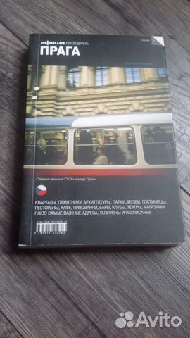 Путеводители: Швейцария, Прага, Вена, Лиссабон