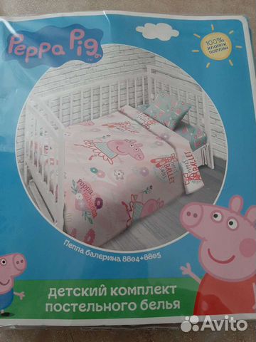 Детское постельное белье