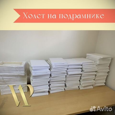Холст на подрамнике