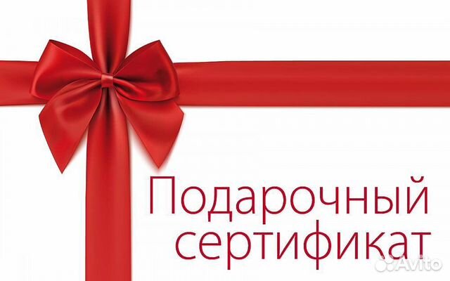 Возврат подарочных сертификатов