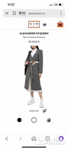 Alexander mcqueen кеды оригинал