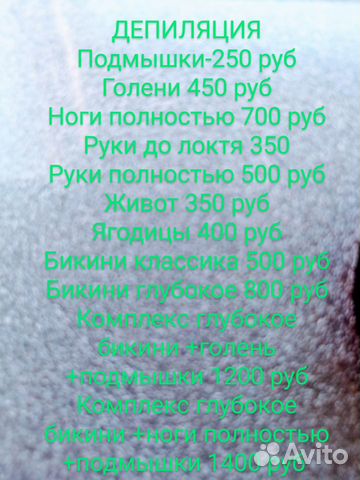 Депиляция воском