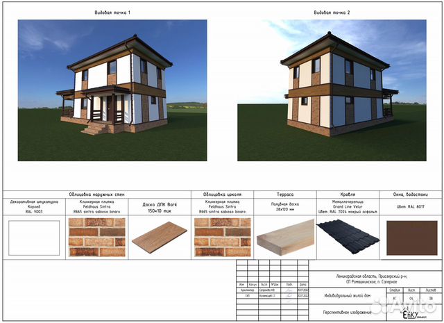 Архитектор Проектирование домов Проекты домов