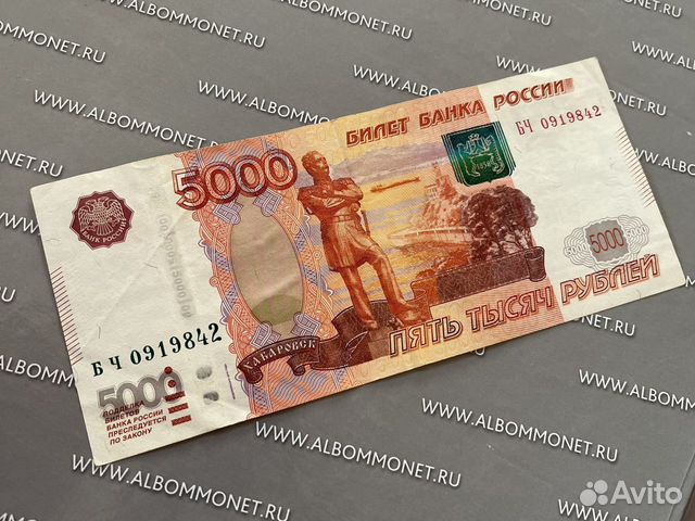 Купюра с редким номером рождения 2сентября 1984г