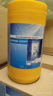 Фарма-хлор гранулы для дезинфекции мусорных баков