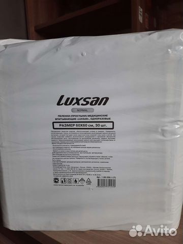 Пеленки одноразовые 60х60