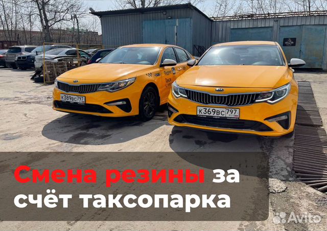 Кия оптима такси