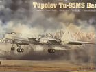 Сборная модель ту-95мс(Tu-95MC Bear-h) trumpeter