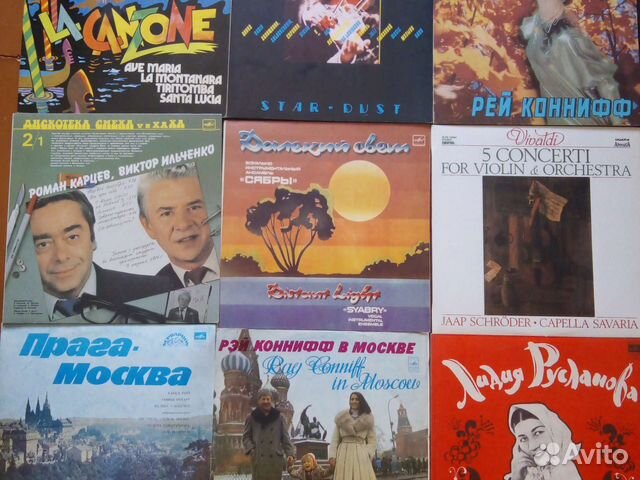 Виниловые пластинки