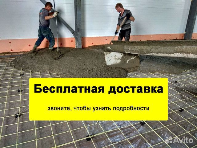 Бетон волоколамск
