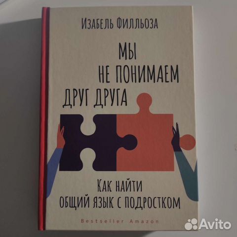 Книга по психологии 