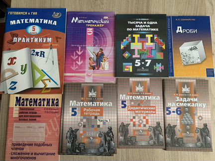 Математика 5-11 классы