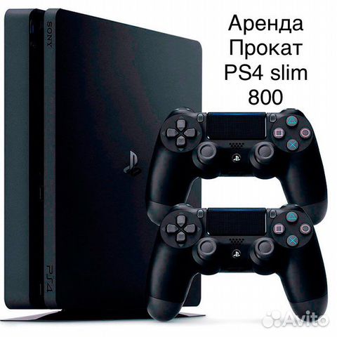 Sony PS4 аренда прокат