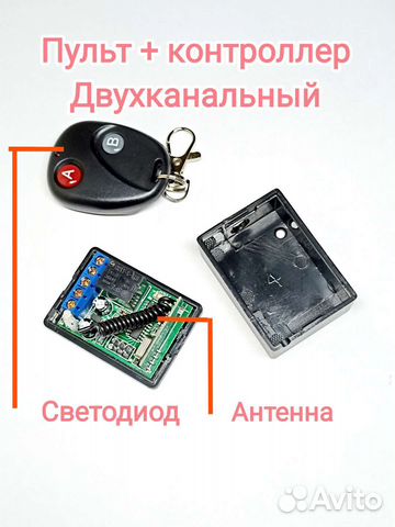 Пульт дистанционного.управления-умное реле 433MHz