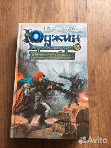 Книги фентези