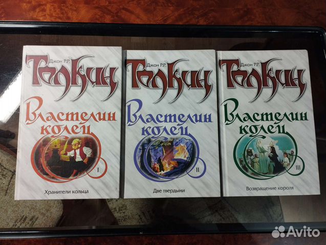 Властелин колец книги